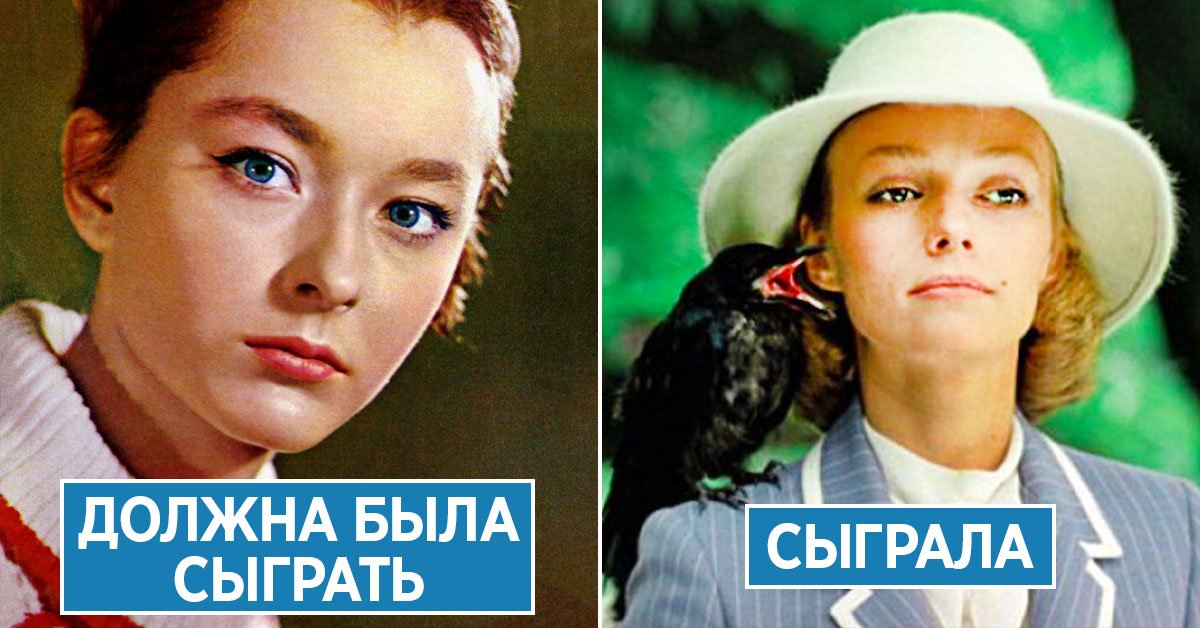 актеры отказавшиеся от ролей