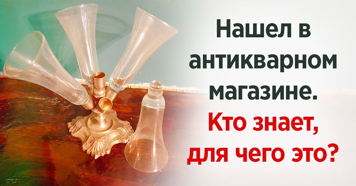 Антикварные находки