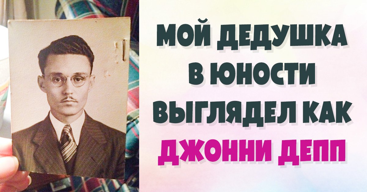 архивные фото дедушек