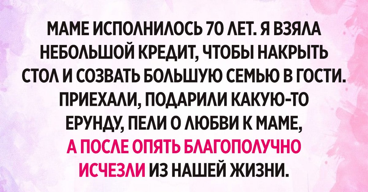 безразличные родственники