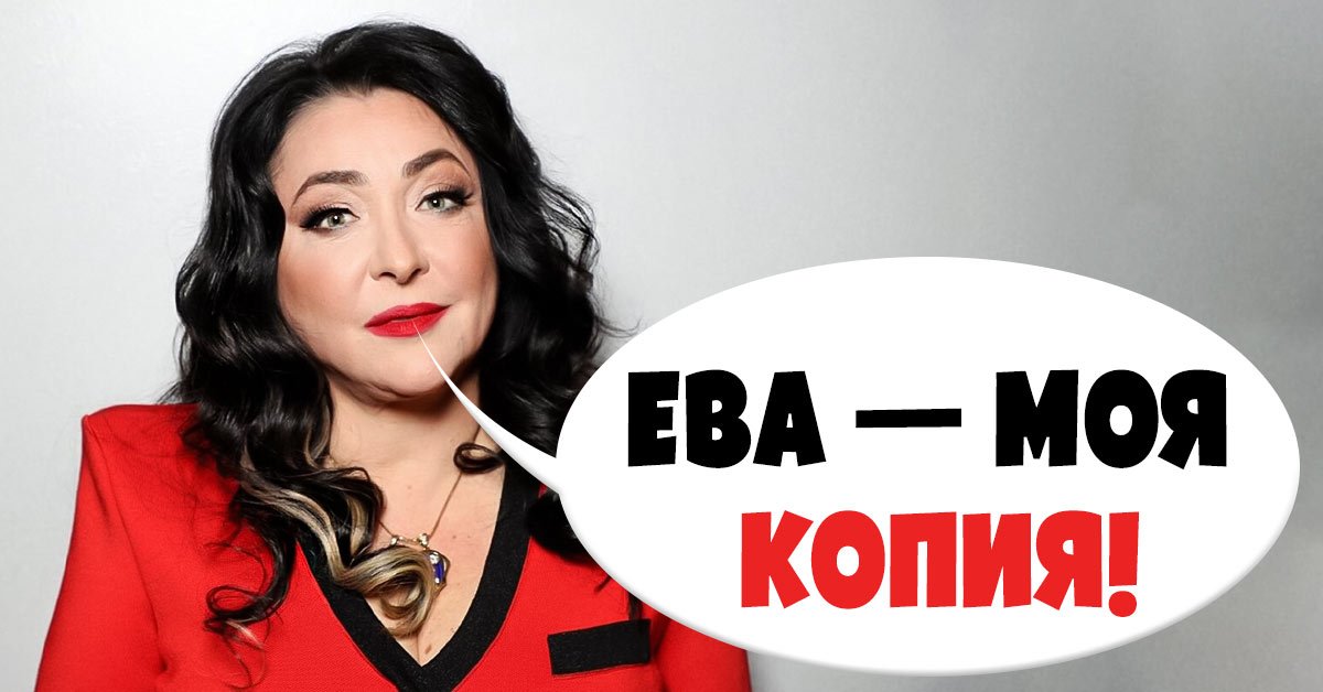 дочь лолиты