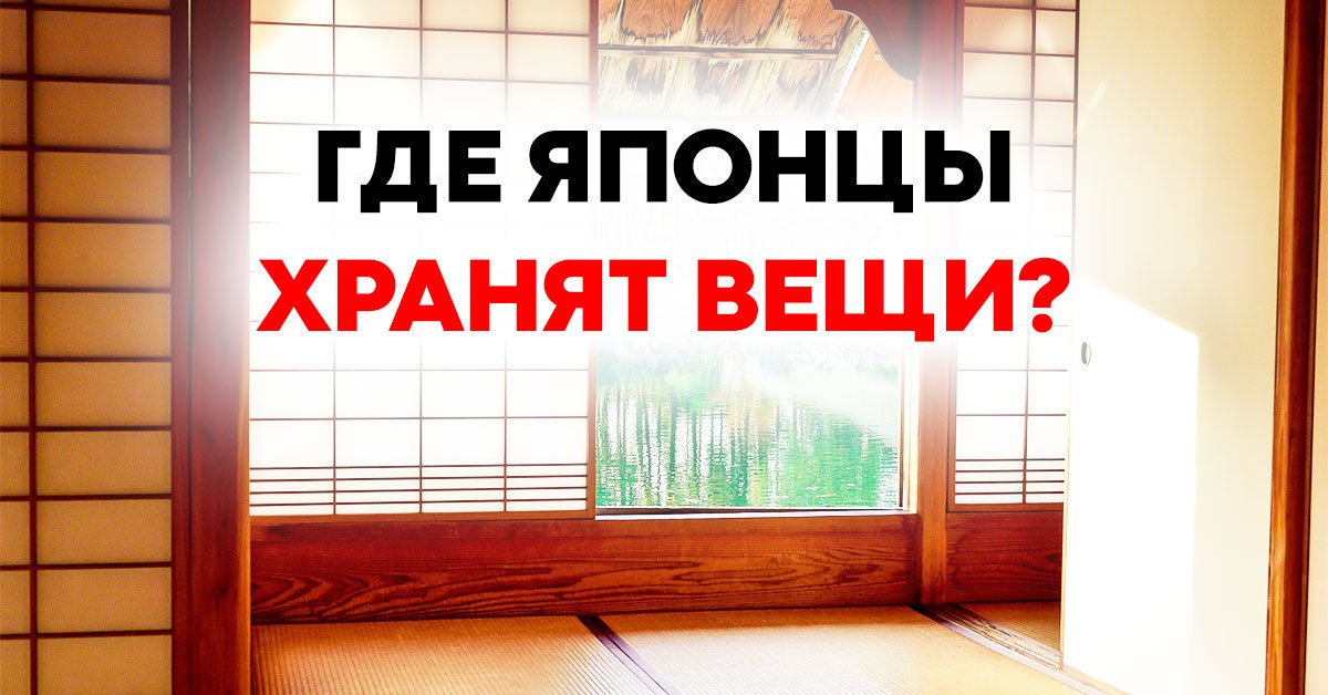 дом в японском стиле