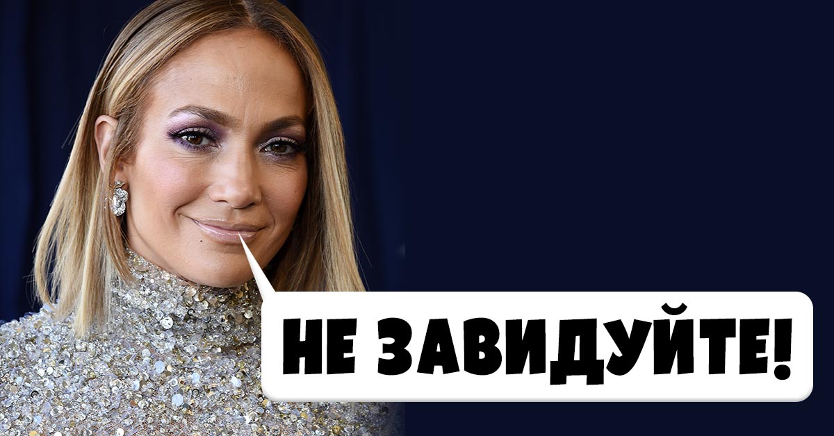 дженнифер лопес исполнился 51