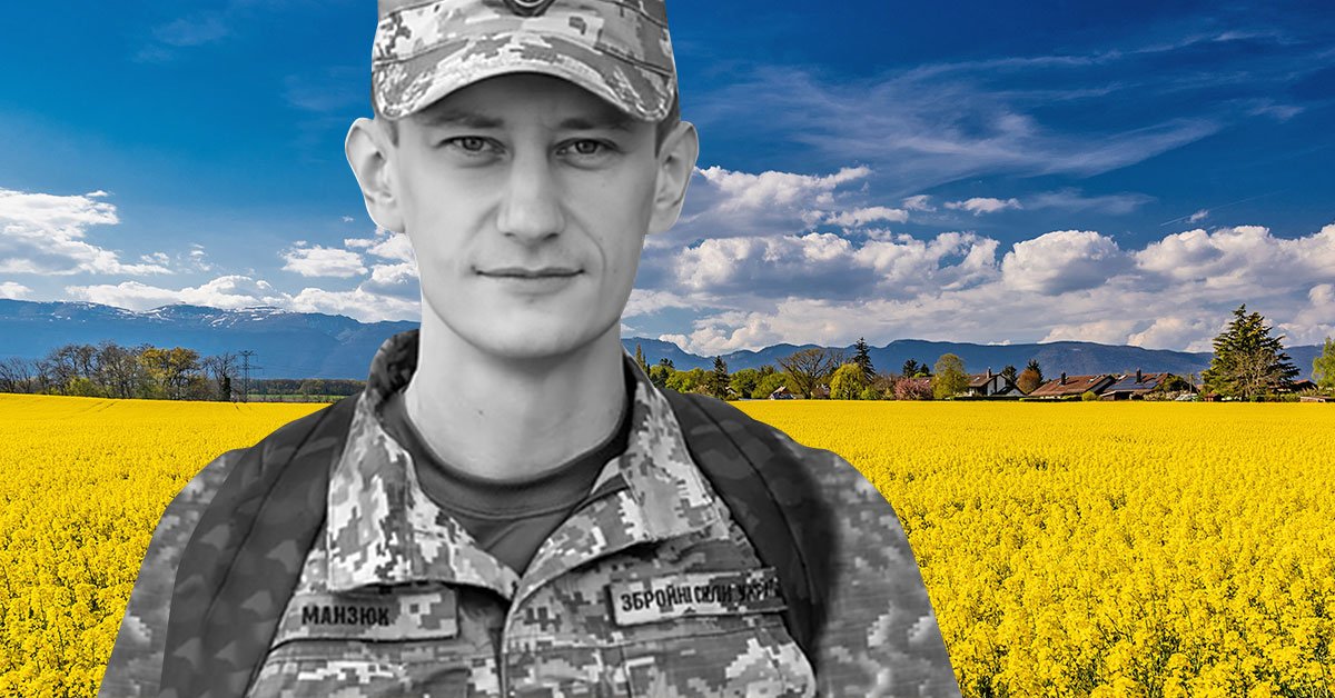 Евгений Манзюк