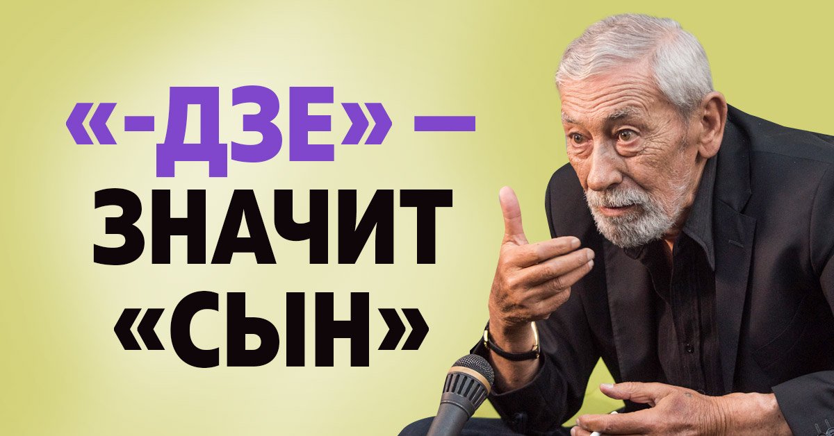 грузинские фамилии