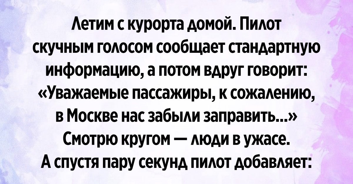 истории пилотов