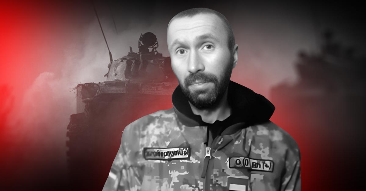 Иван Гембусь