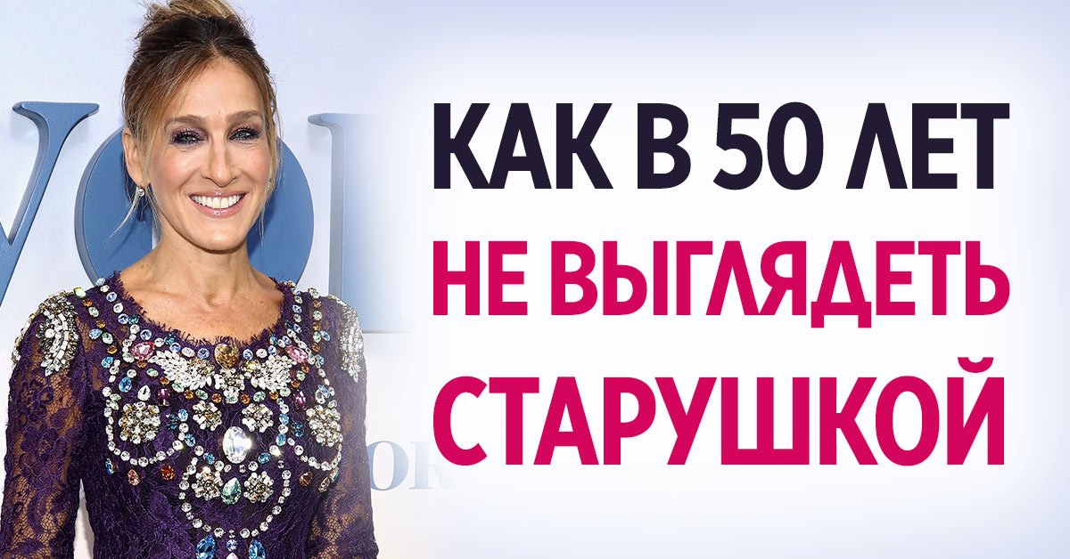 как одеваться женщине после 50
