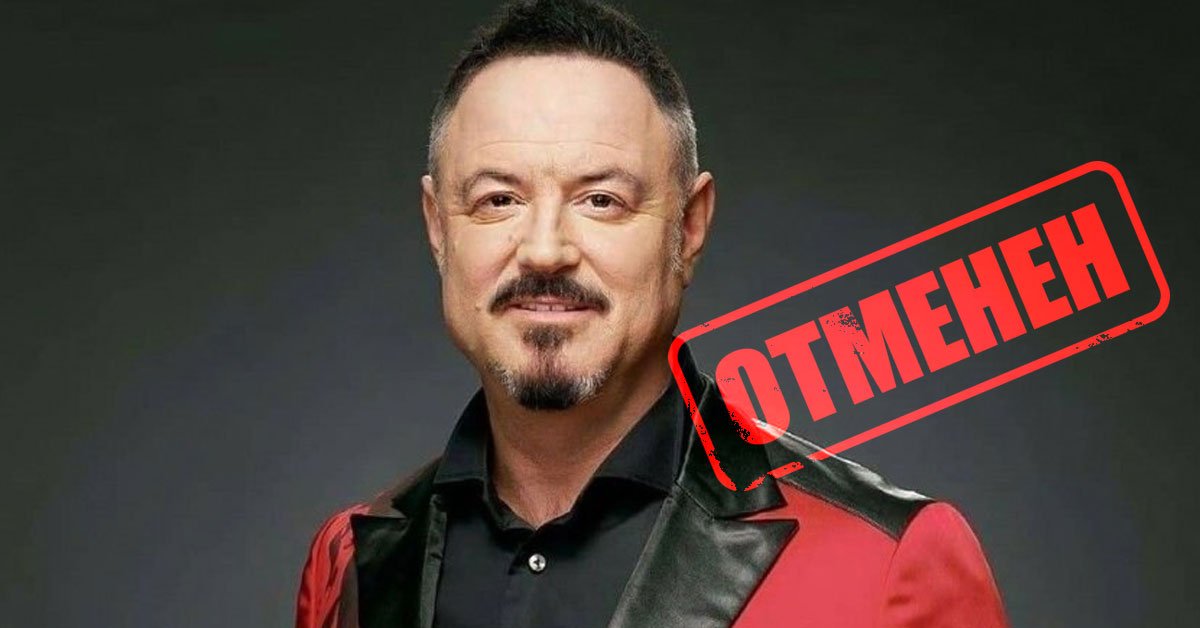 Концерты Максима Леонидова в России отменили