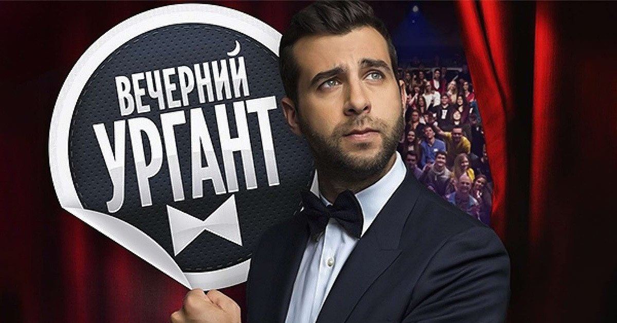 Ксения Собчак про «Вечерний Ургант»