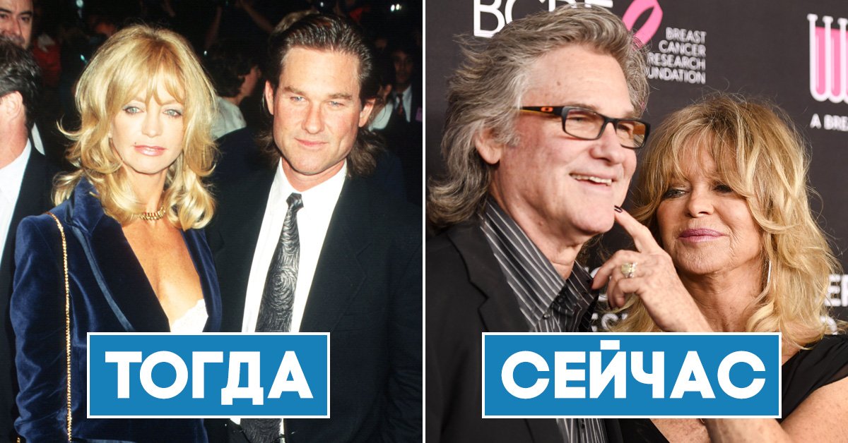 Курт Рассел и Голди Хоун