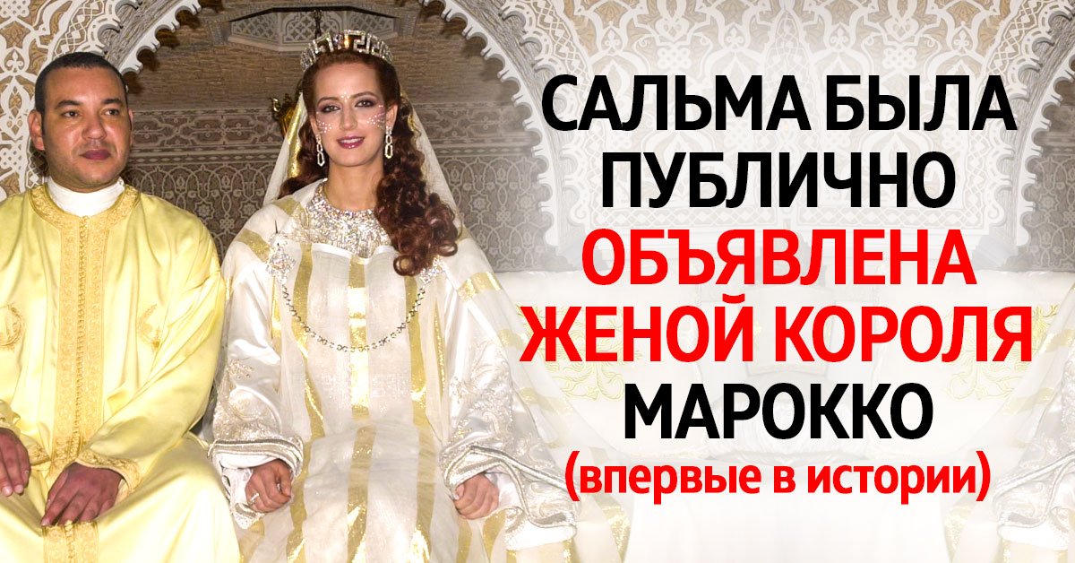 Лалла Сальма