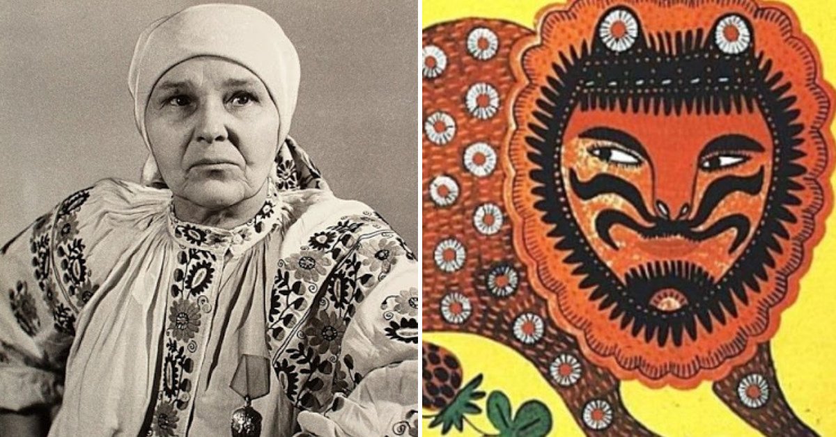 мария примаченко