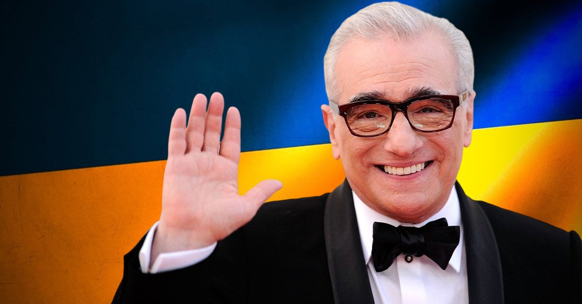 Мартин Скорсезе