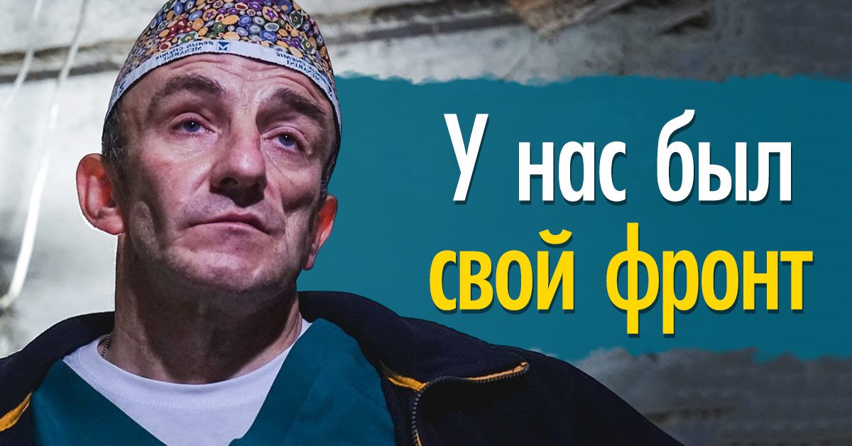 Медики из Изюма