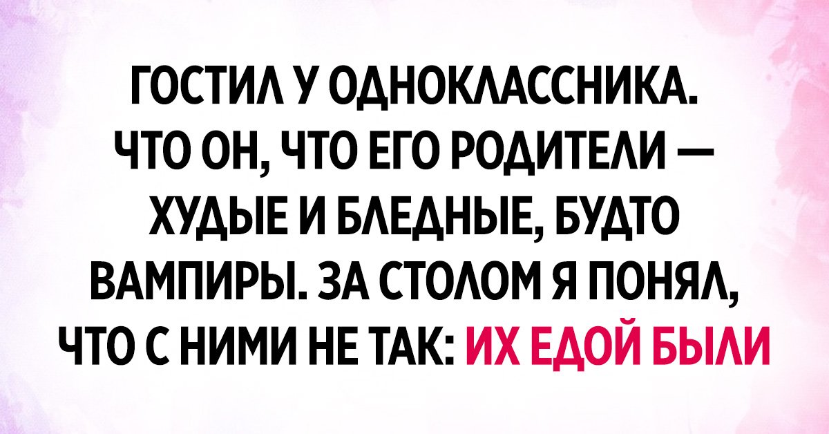 мерзкие привычки