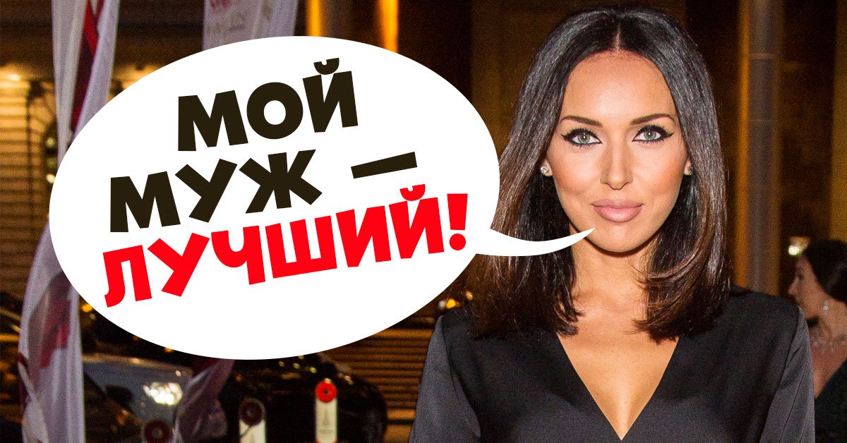муж алсу похорошел