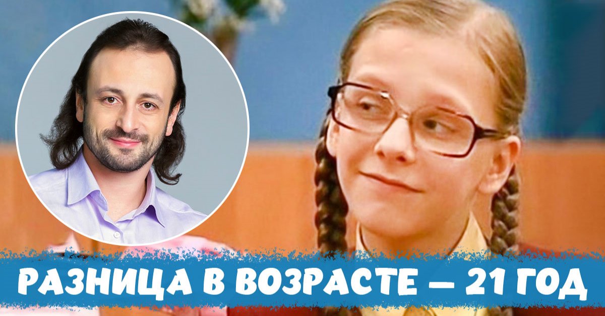 мужчина старше девушки