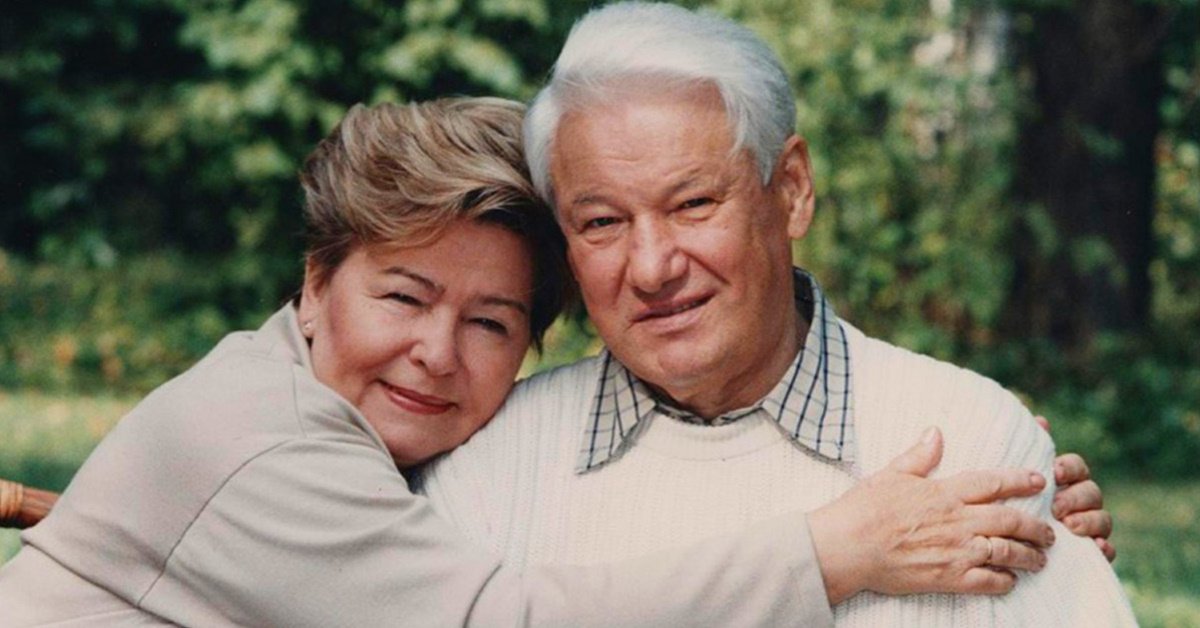 наина ельцина