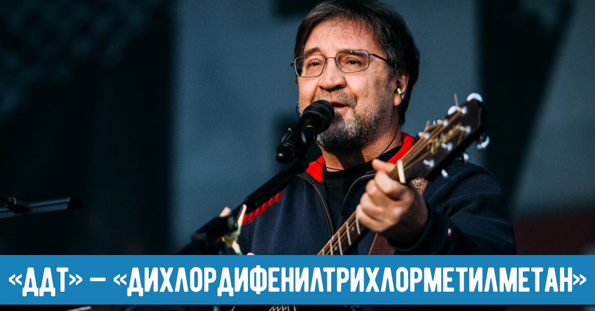 названия российских рок-групп