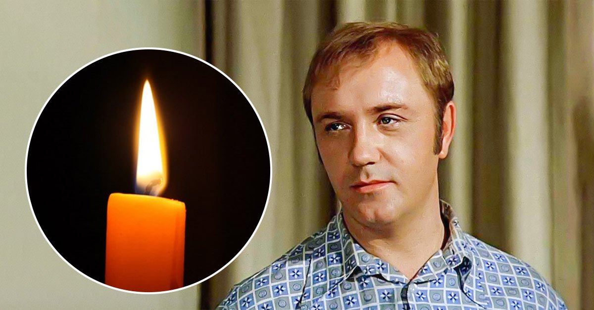 Не стало Леонида Куравлева