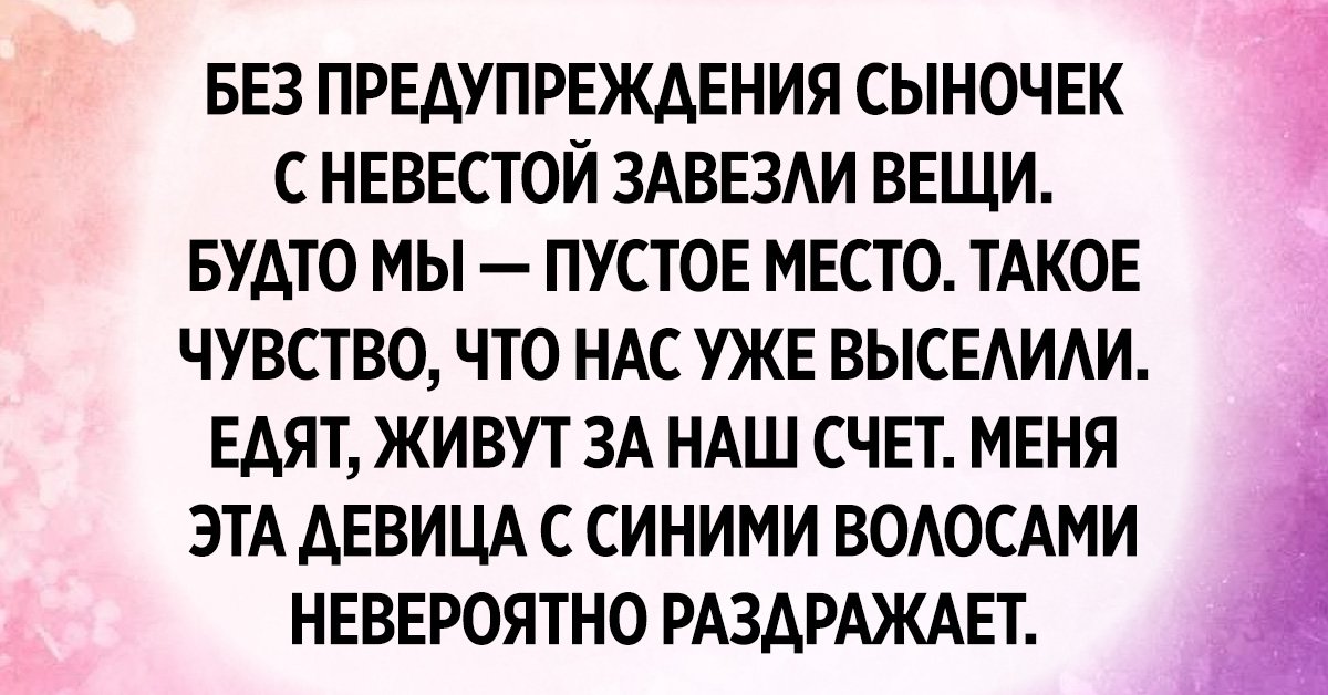 неблагодарный сын