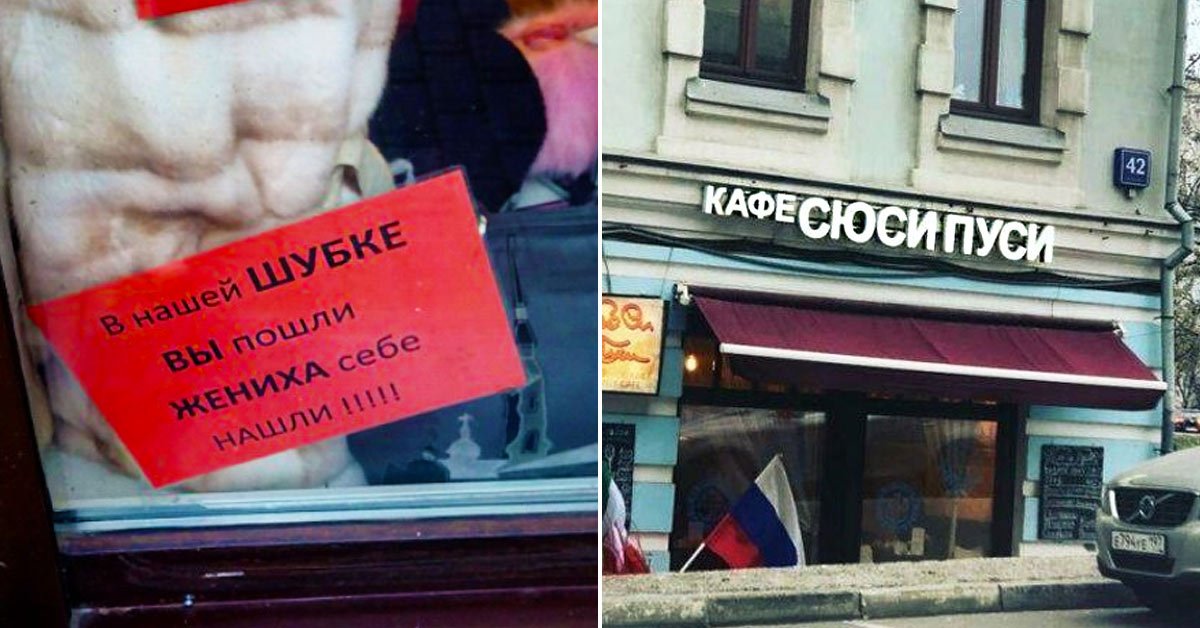 Неудачная реклама