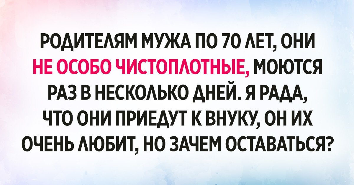 незваные гости