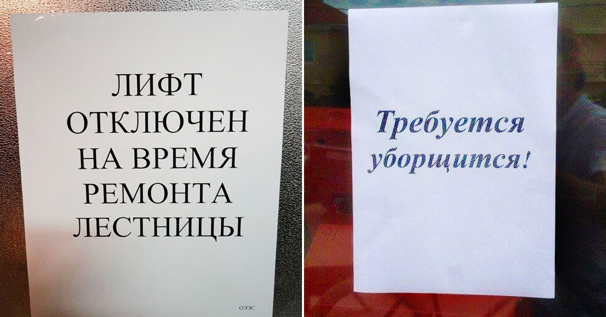 Объявления с ошибками