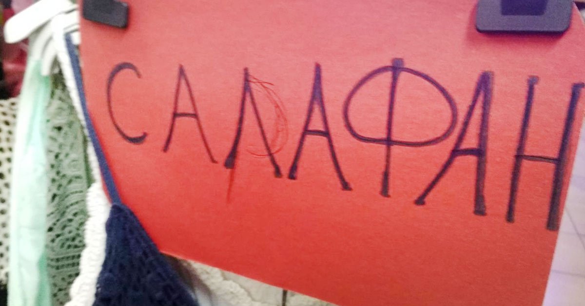 ошибки в словах