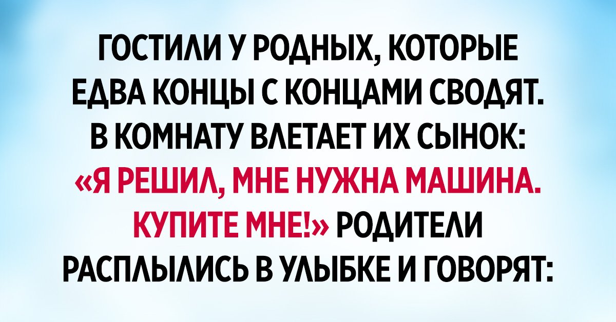 плохое воспитание