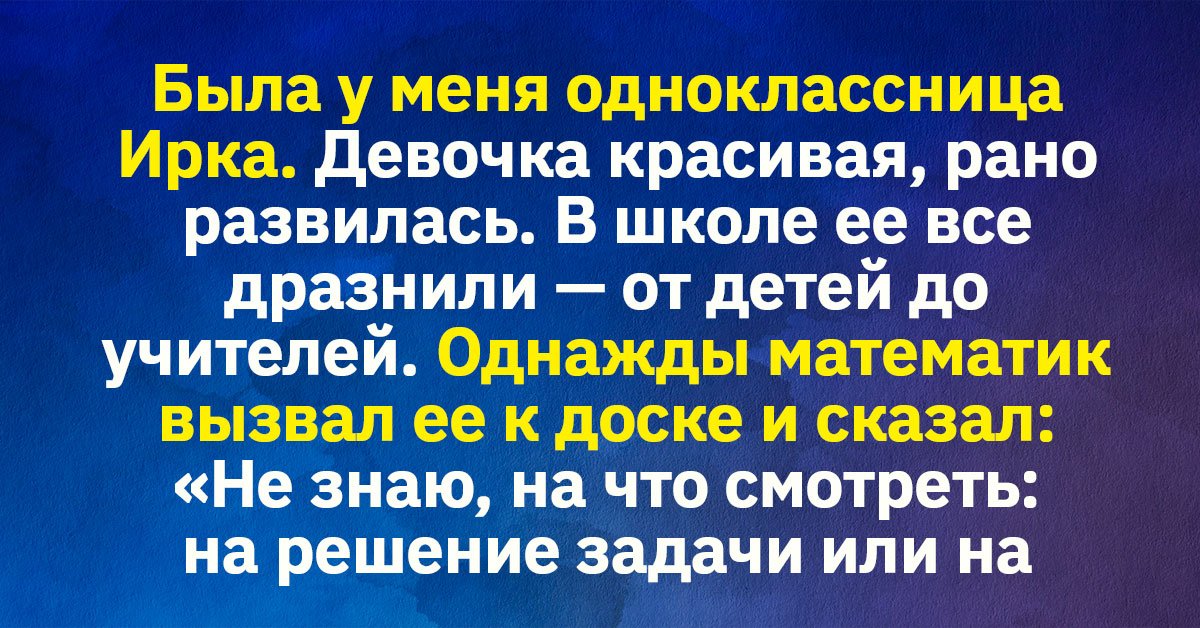 плохой учитель