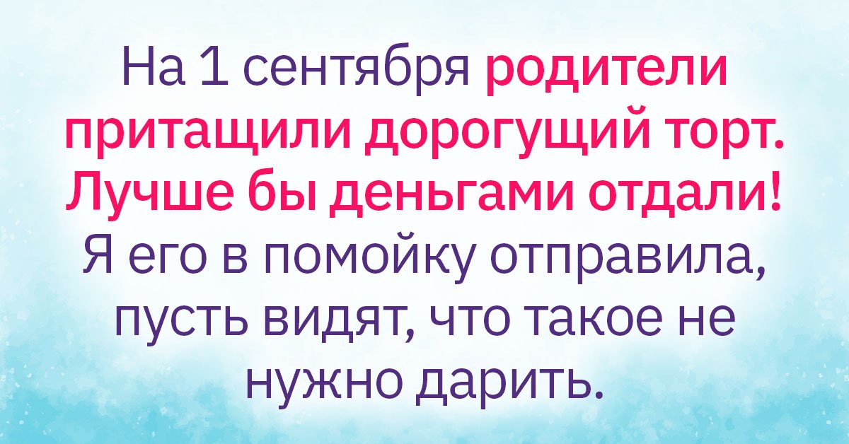 подарок учителю