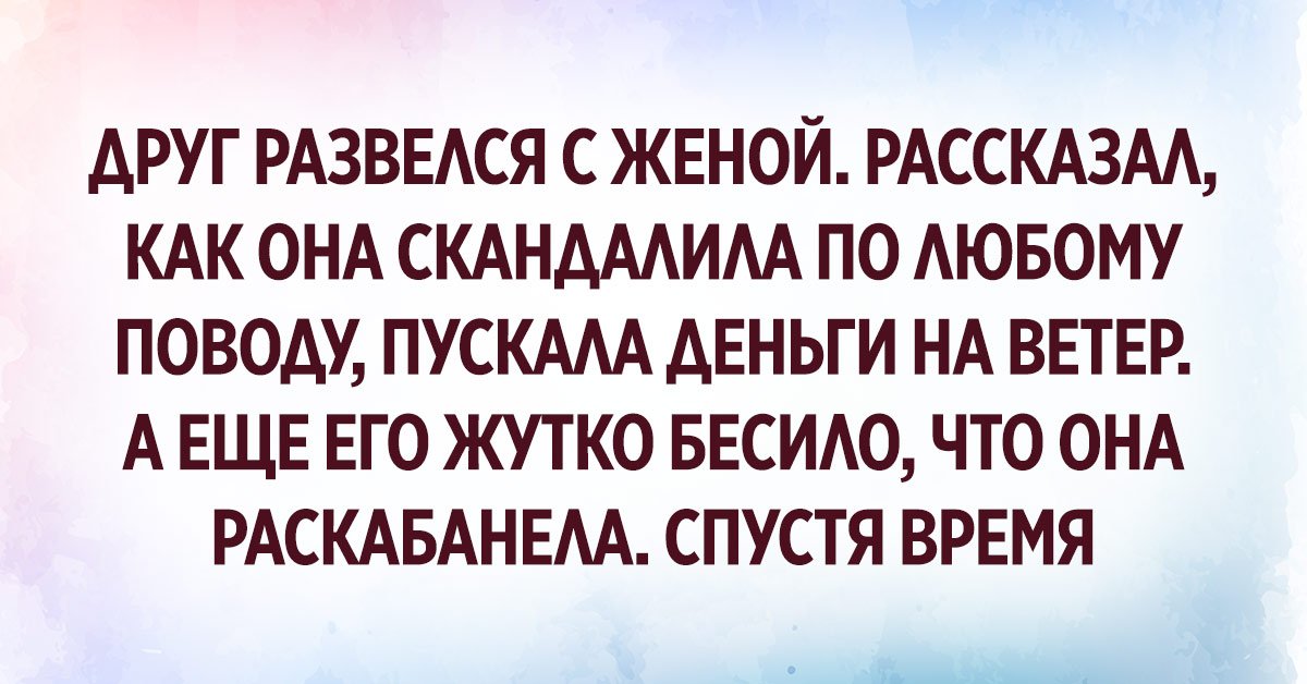 подходящая жена