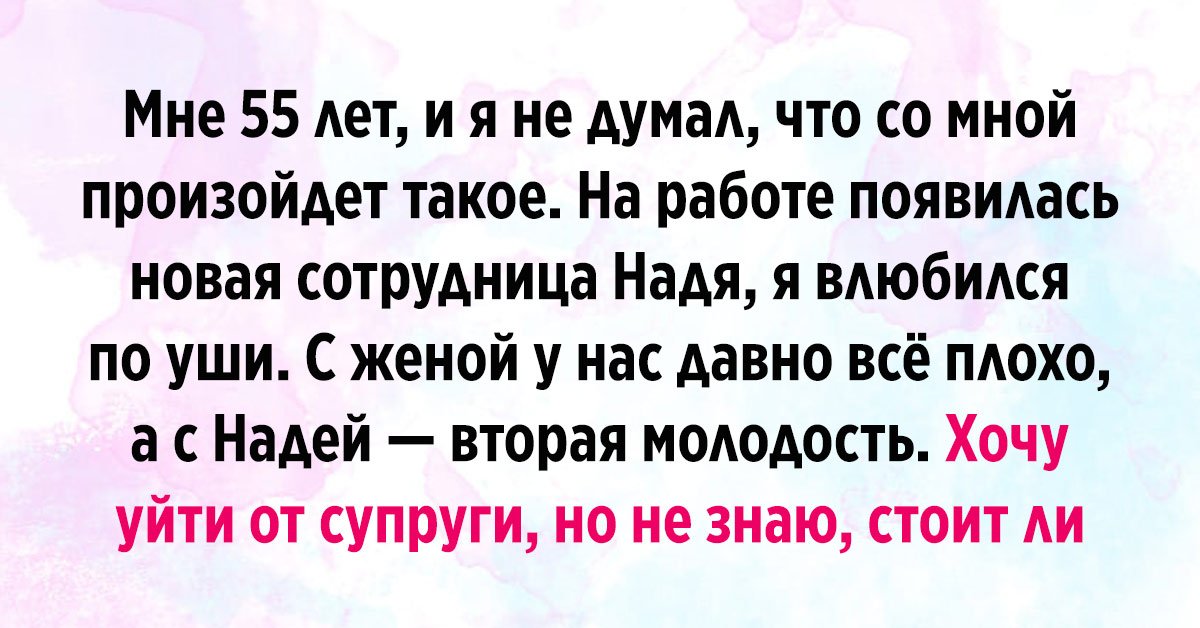 поздняя любовь