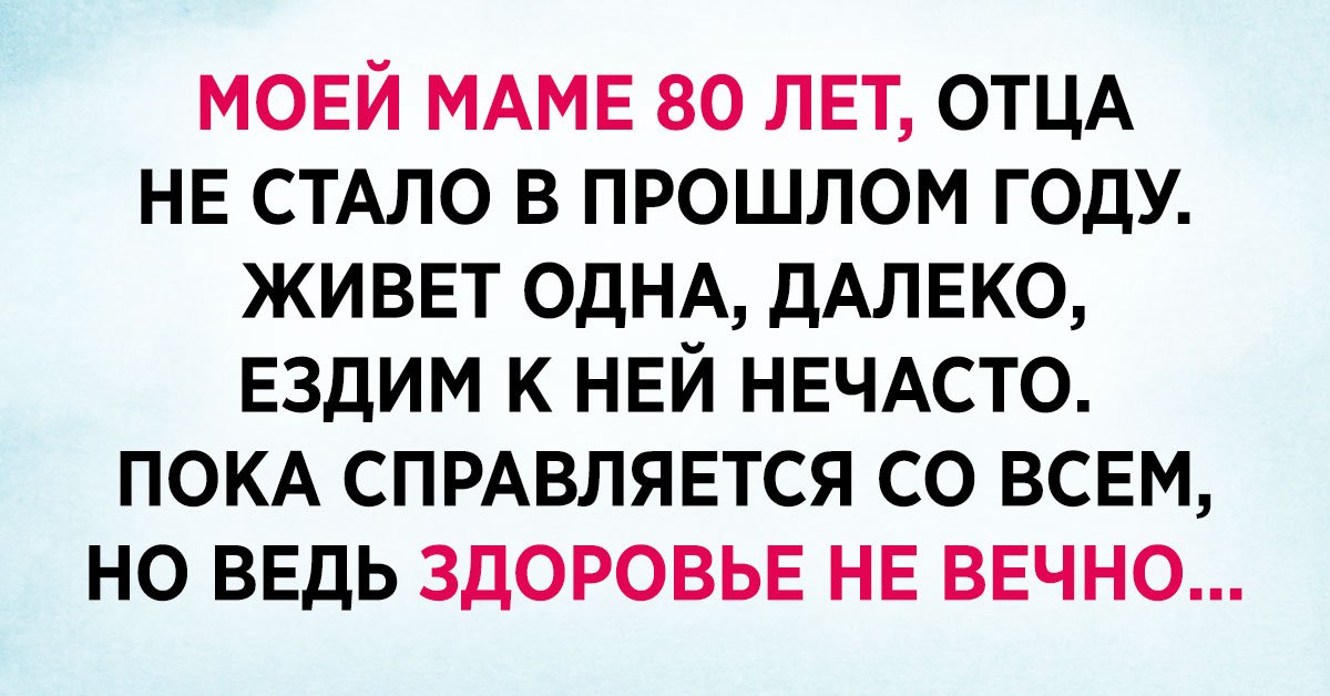 пожилая мама