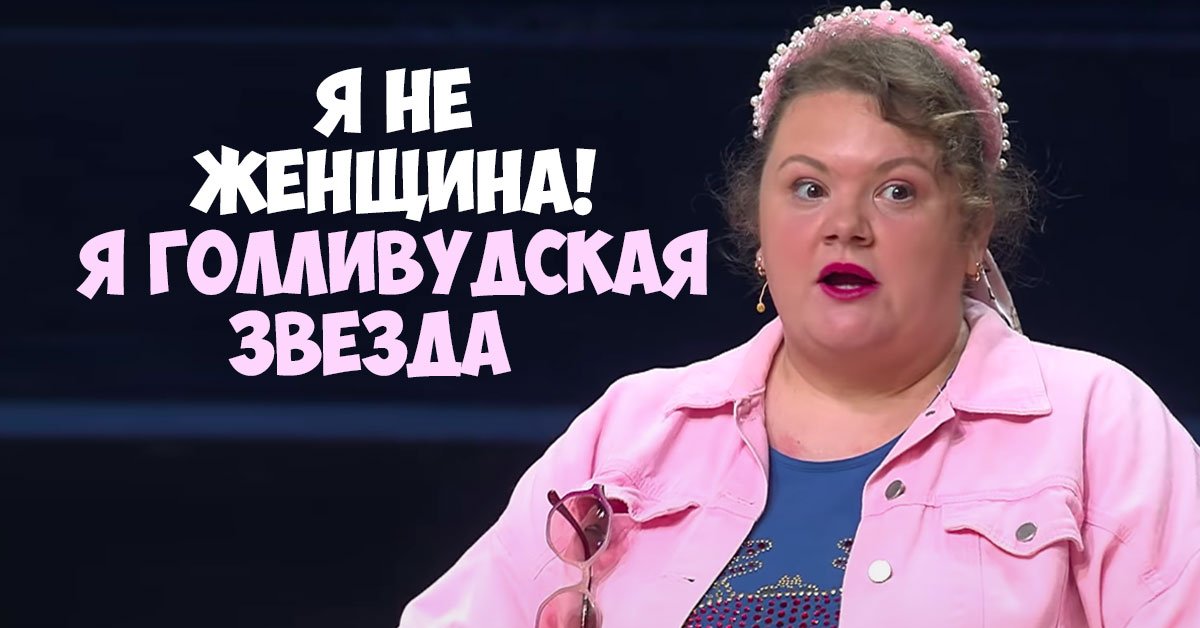 преображение самоуверенной женщины