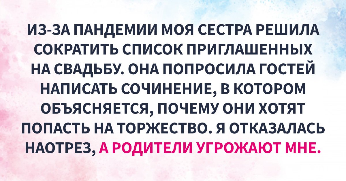 приглашение на свадьбу