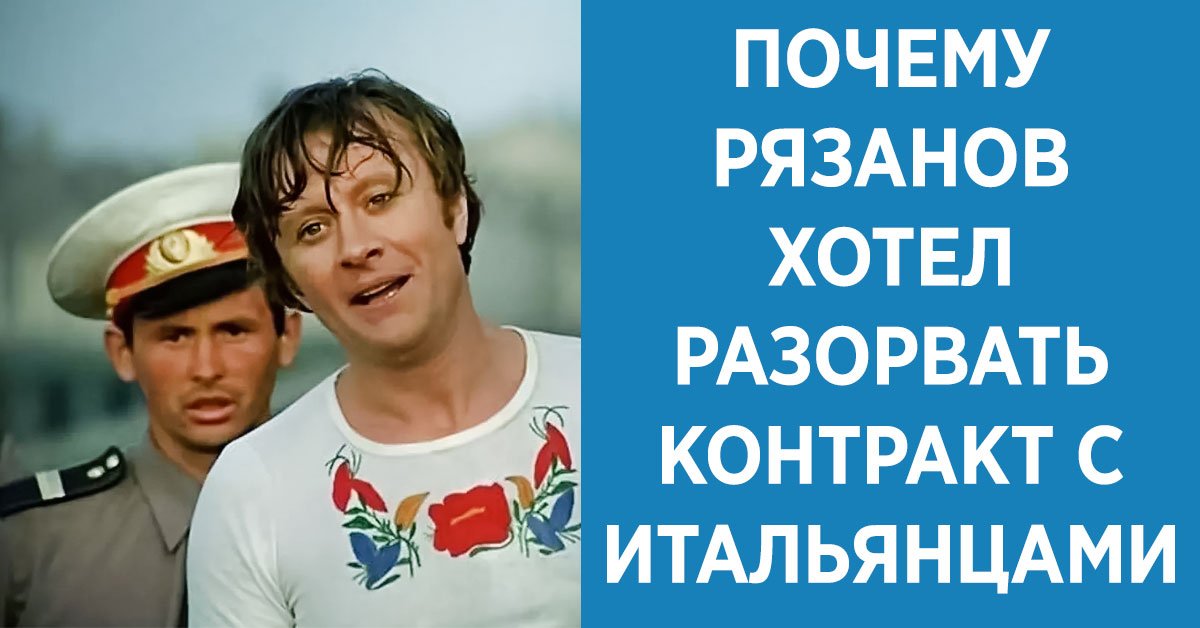 приключения итальянцев в россии