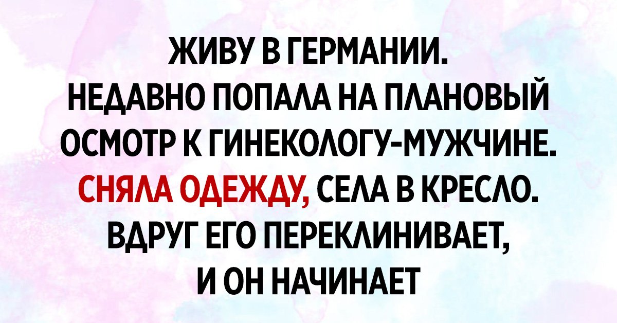 привычки немцев