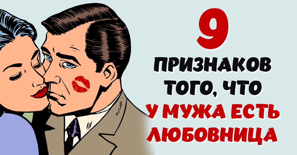 признаки измены