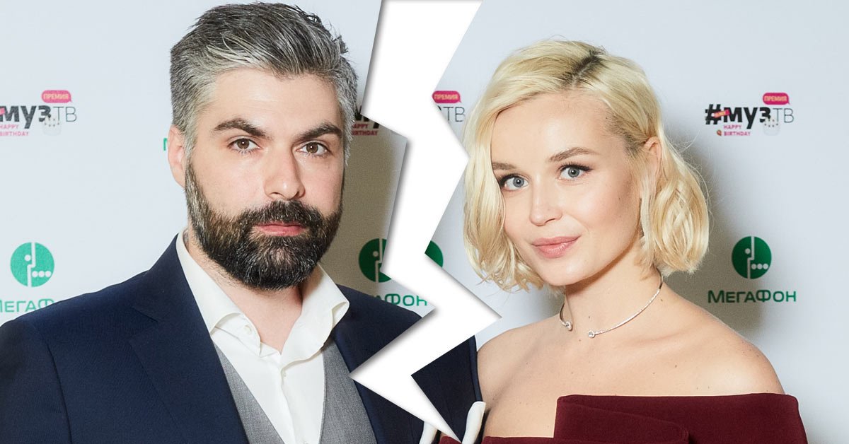 развод полины гагариной