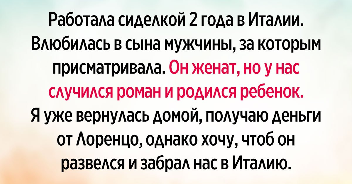 роман с женатым