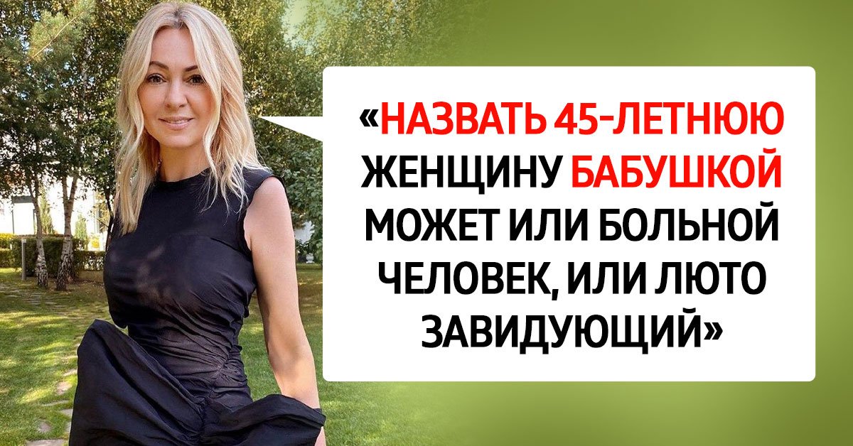 рудковская резко ответила хейтерам