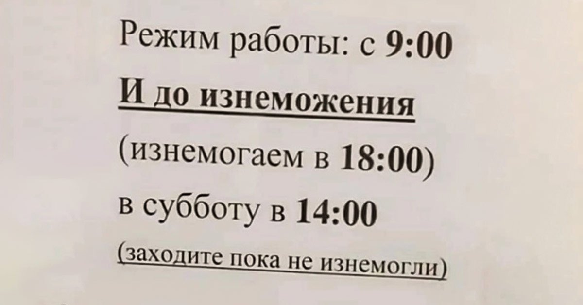 шедевральные объявления