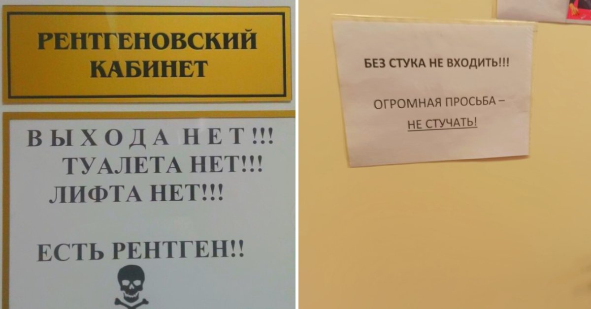 смешные таблички