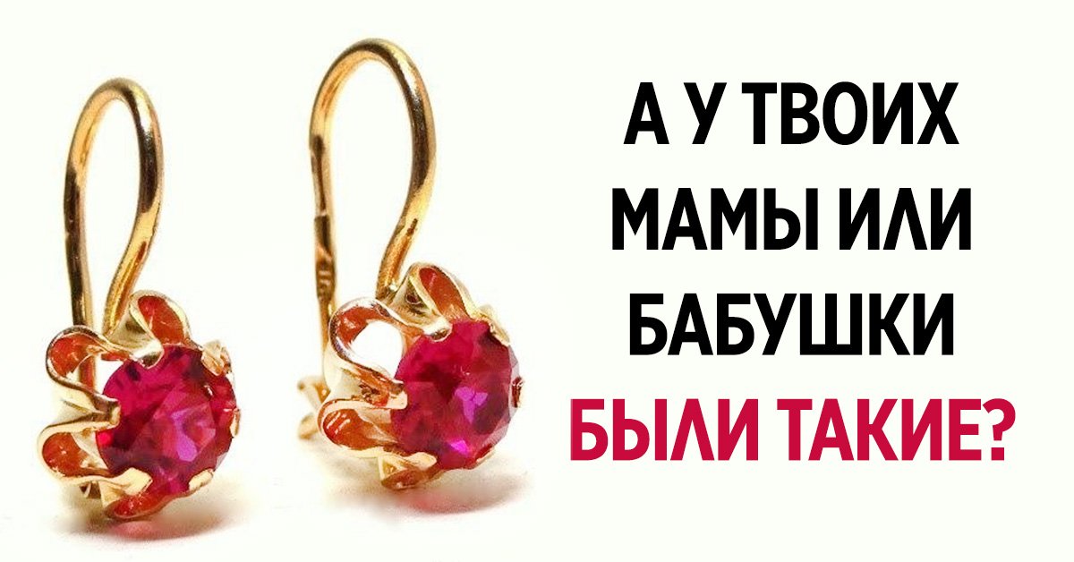 советские драгоценности