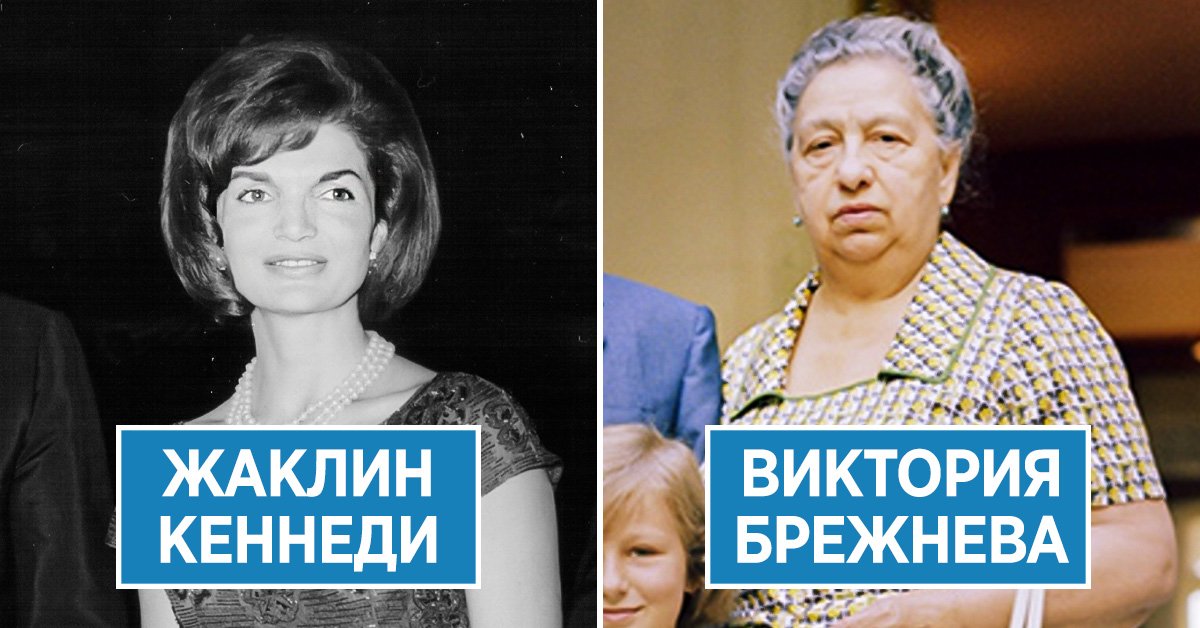 советские и русские первые леди