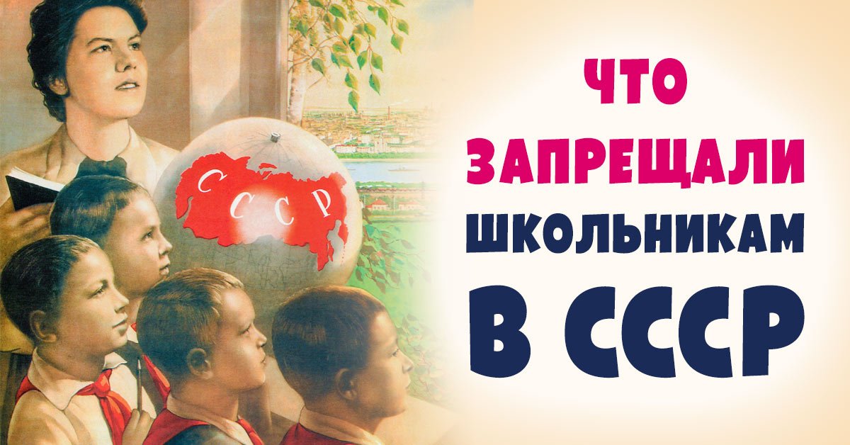 советские школы