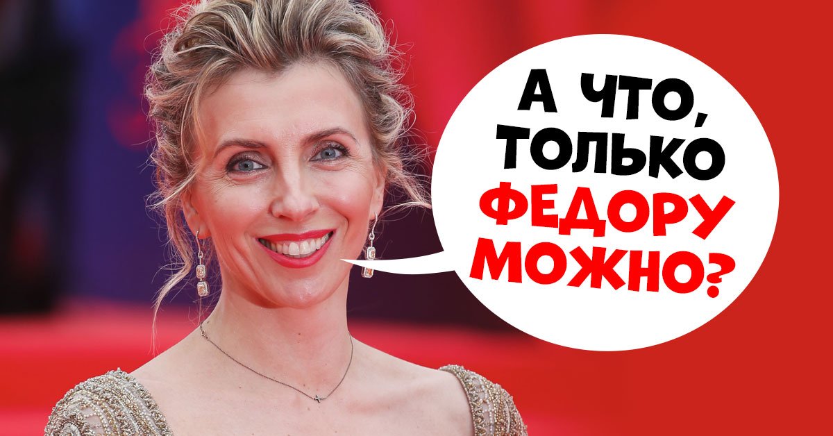 светлана бондарчук выходит замуж